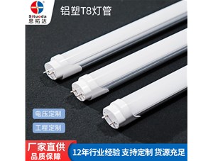 思拓達光電分享T8燈管有幾種長度？