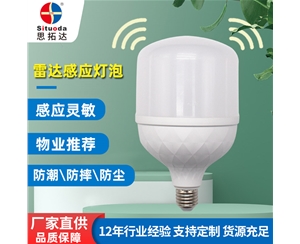 金?？罾走_(dá)感應(yīng)T泡